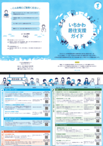 単身高齢者の住まいが足りない！